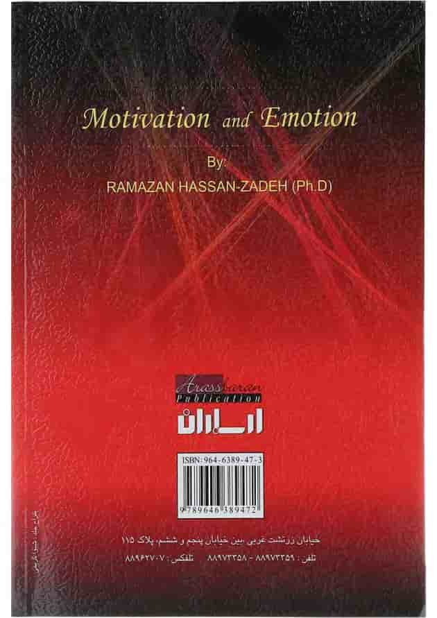 کتاب انگیزش و هیجان 