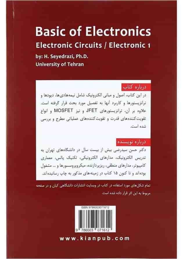 کتاب مبانی الکترونیک کتاب مبانی الکترونیک
