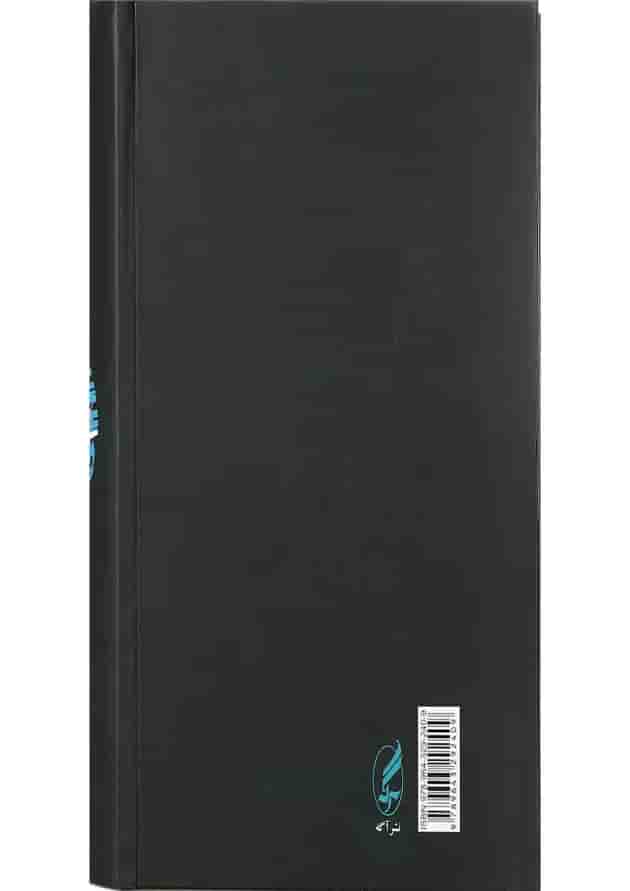 کتاب صور خیال در شعر فارسی 