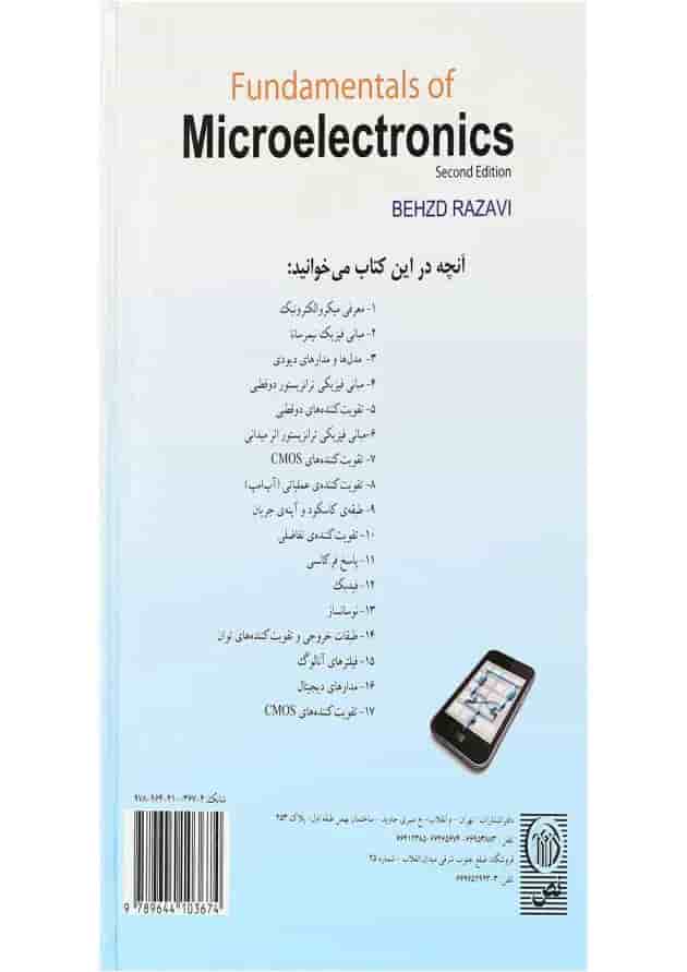 کتاب مبانی میکروالکترونیک ویرایش دوم 