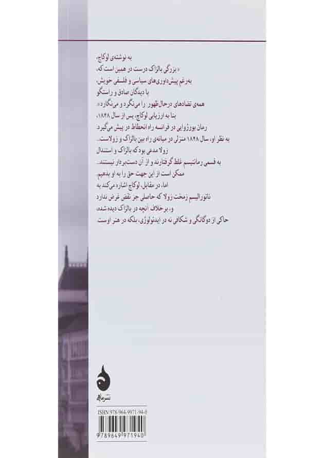 کتاب جامعه شناسی رمان 