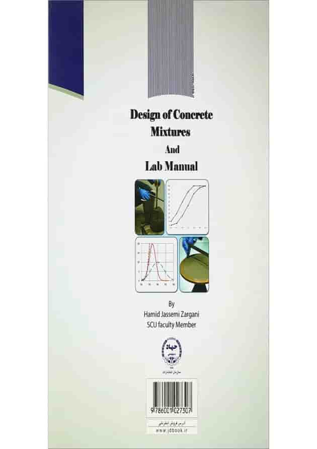 کتاب طرح اختلاط و دستور کار آزمایشگاه بتن 