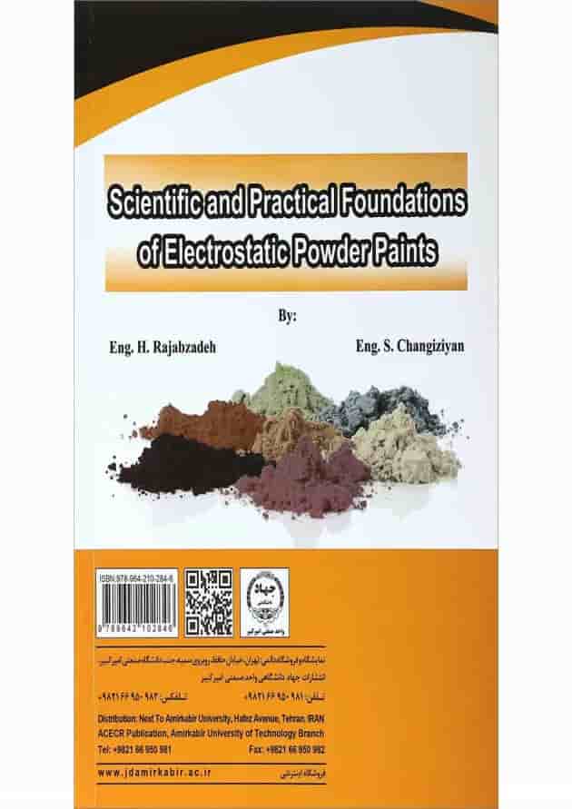 کتاب مبانی علمی و عملی رنگ های پودری الکترواستاتیک 