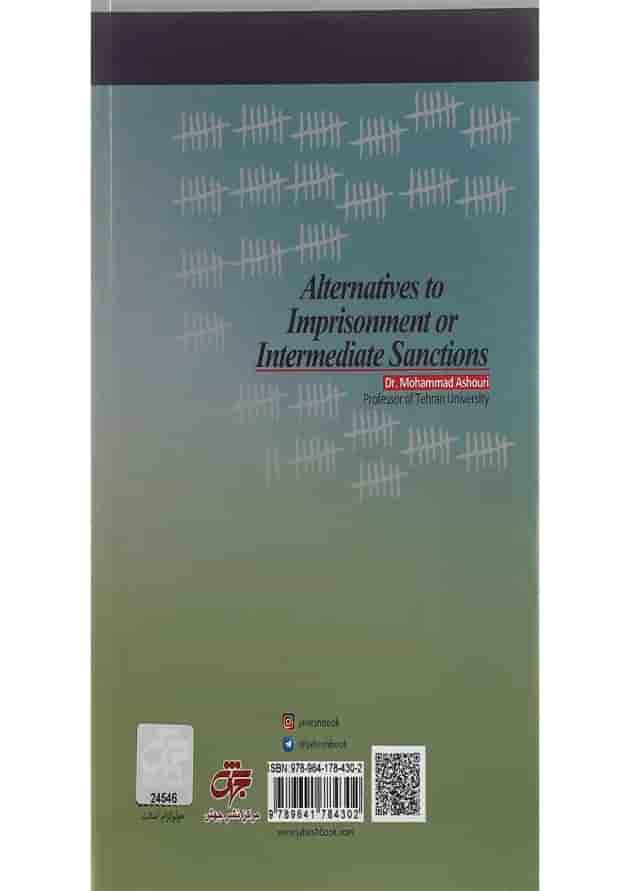 کتاب جایگزین های زندان یا مجازات های بینابین ویرایش سوم کتاب جایگزین های زندان یا مجازات های بینابین ویرایش سوم