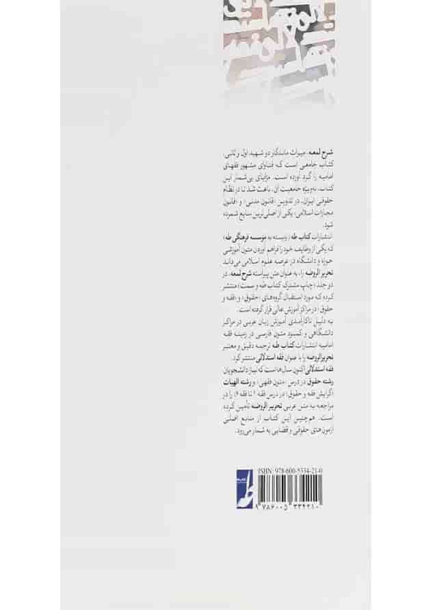 کتاب فقه استدلالی جلد 1 