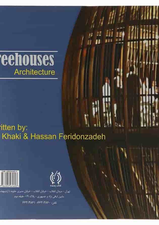 کتاب معماری خانه های درختی 