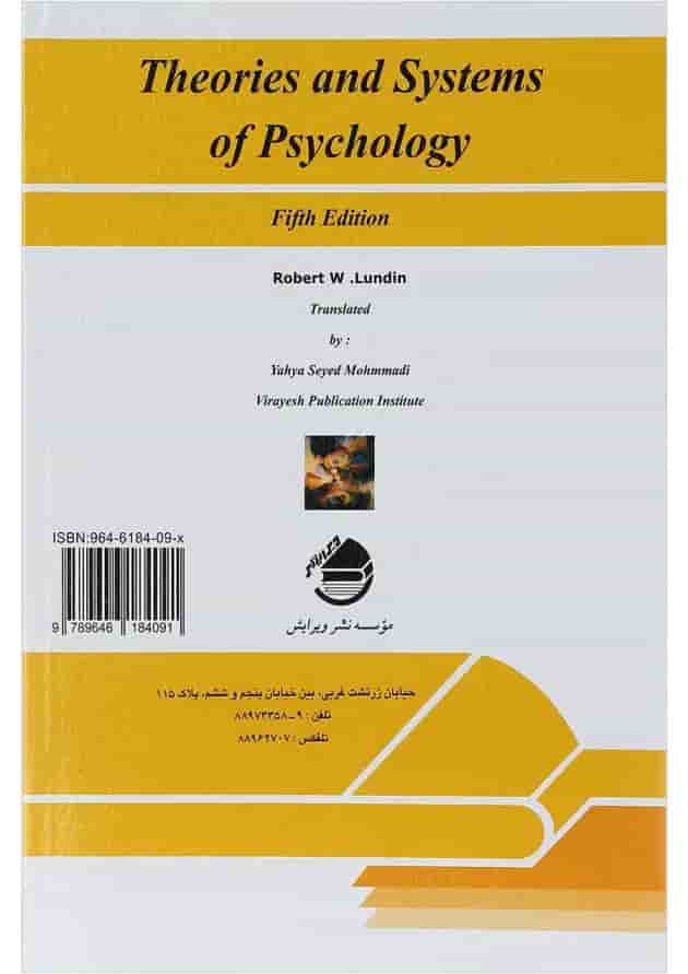 کتاب نظریه ها و نظام های روان شناسی ویرایش پنجم کتاب نظریه ها و نظام های روان شناسی ویرایش پنجم
