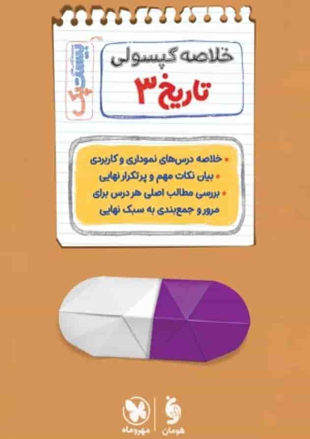 بیست پک تاریخ 3 دوازدهم شناسنامه