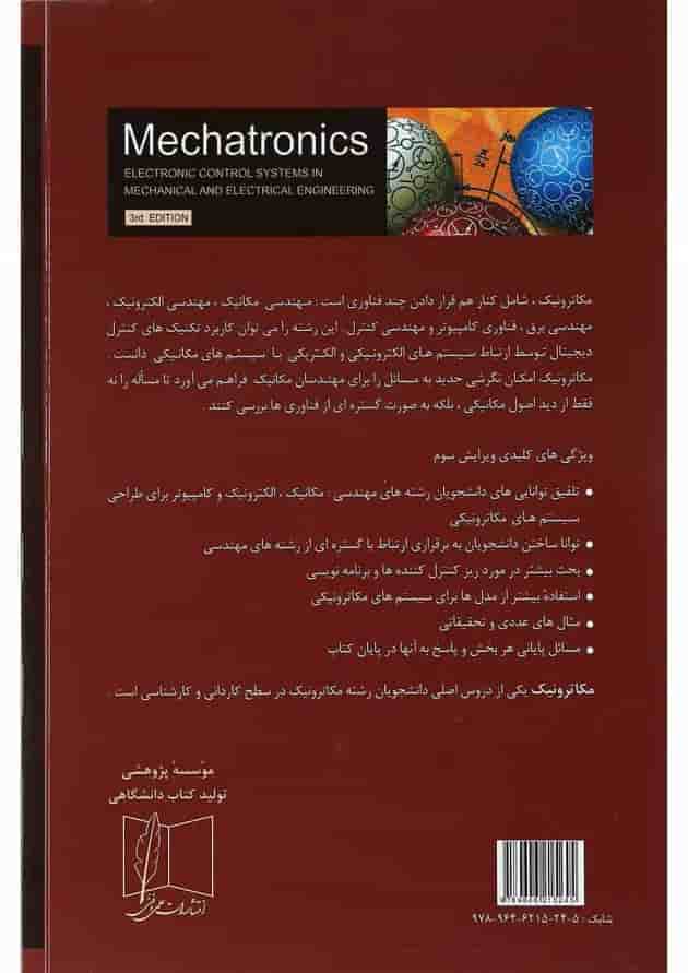 کتاب مکاترونیک ویرایش سوم 