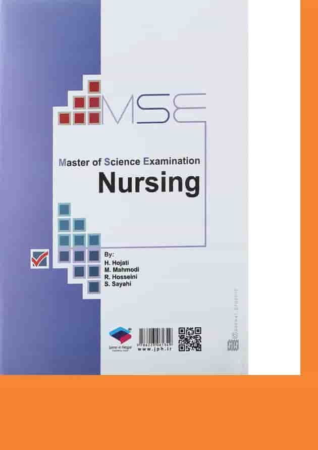 کتاب پرستاری سری MSE ویرایش یازدهم 