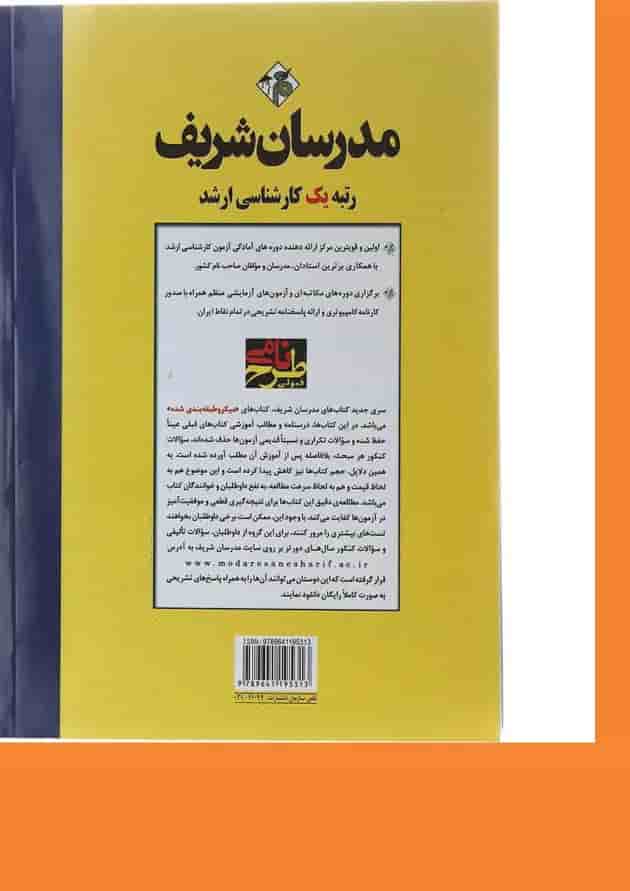 کتاب حسابداری مالی سری میکرو طبقه بندی کارشناسی ارشد 