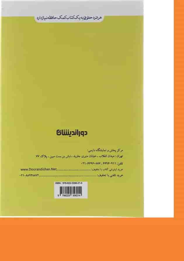 کتاب شرح جامع آیین دادرسی مدنی و قوانین خاص مرتبط 