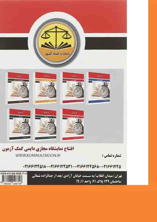 کتاب آیین دادرسی کیفری سری تند خوانی 