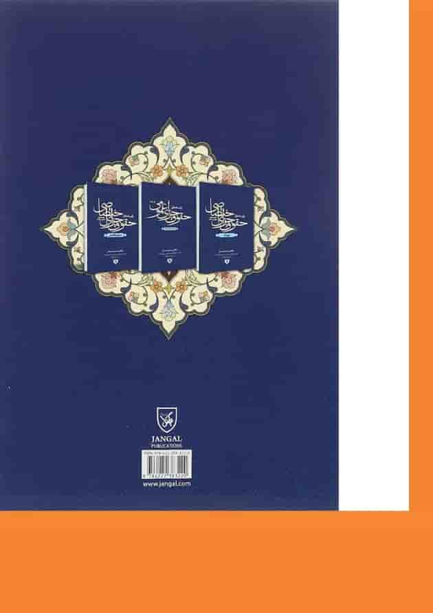 کتاب شرح قانون کاهش مجازات حبس تعزیری مصوب 1399 ویرایش سوم 