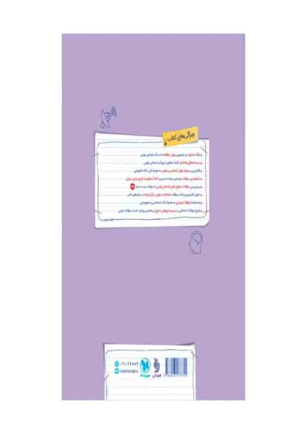 بیست پک جامعه شناسی یازدهم مهروماه بیست پک جامعه شناسی یازدهم مهروماه