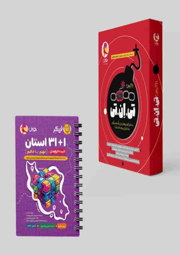 پکیج نهایی آزمون نمونه دولتی نهم پویش (TNT و فینگر32استان) پکیج نهایی آزمون نمونه دولتی نهم پویش (TNT و فینگر32استان)