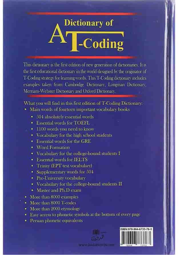 کتاب A Dictionary of T-Coding 