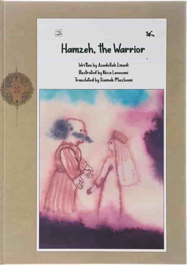 Hamzeh the Warrior 