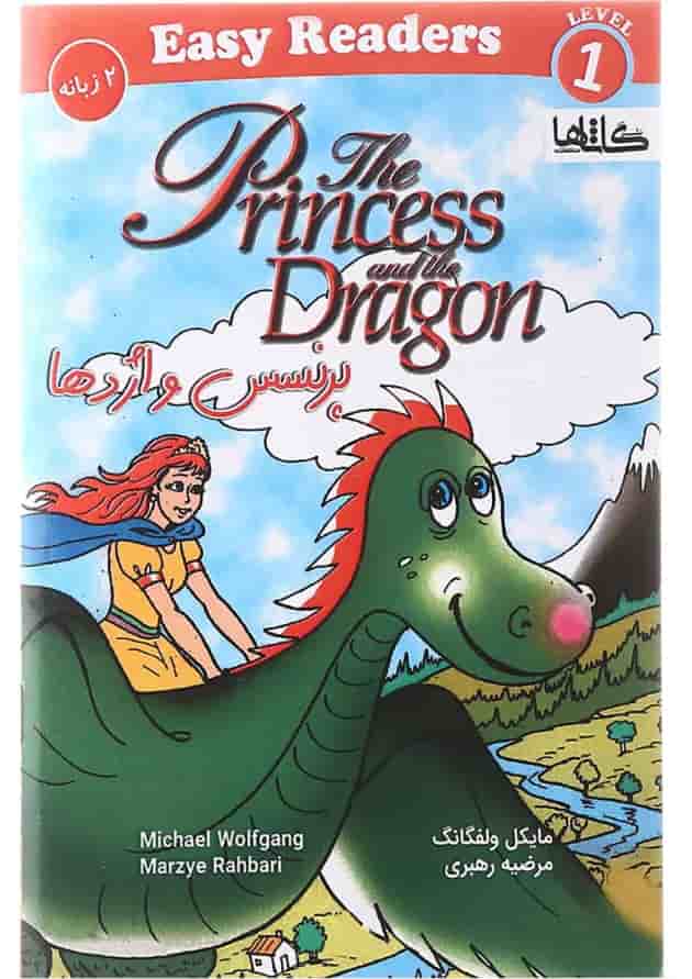 The Princess and the Dragon Easy Readers Series Level 1 