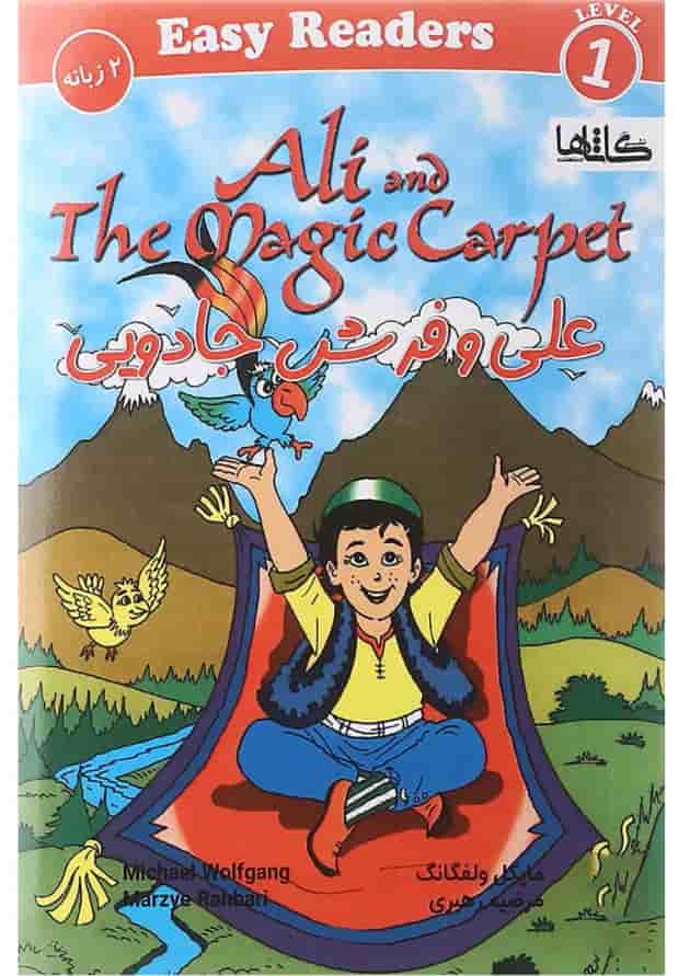 Ali and the Magic Carpet Easy Readers Series Level 1 