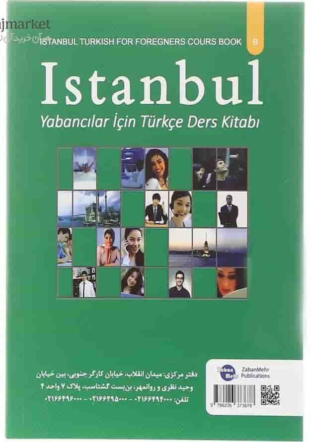 واژه نامه Istanbul B1-B2 ترکی استانبولی - فارسی انتشارات زبان مهر 