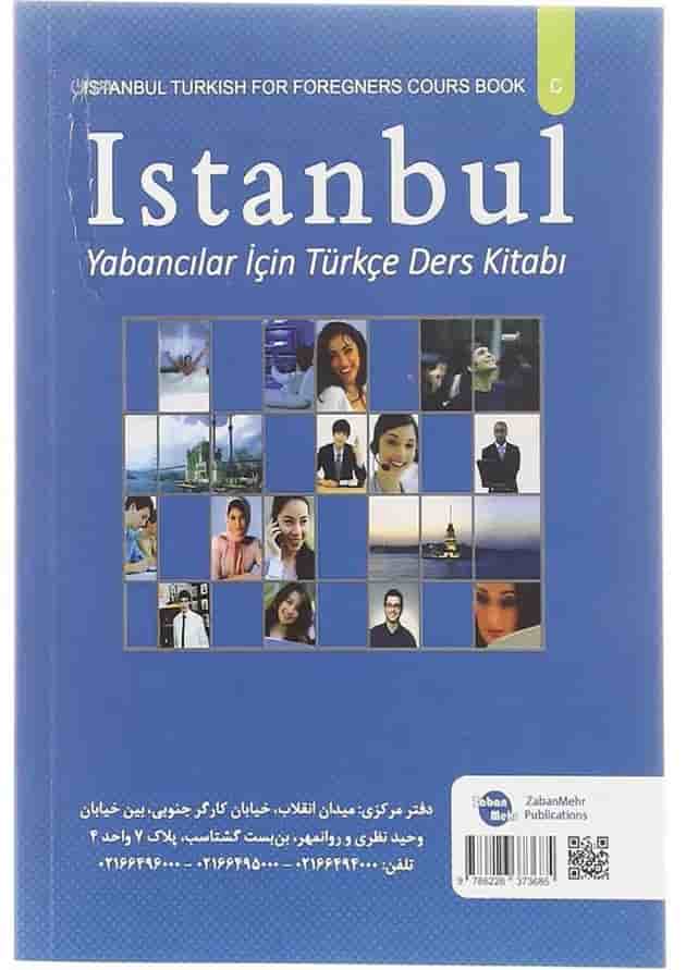 واژه نامه +Istanbul C ترکی استانبولی - فارسی انتشارات زبان مهر 