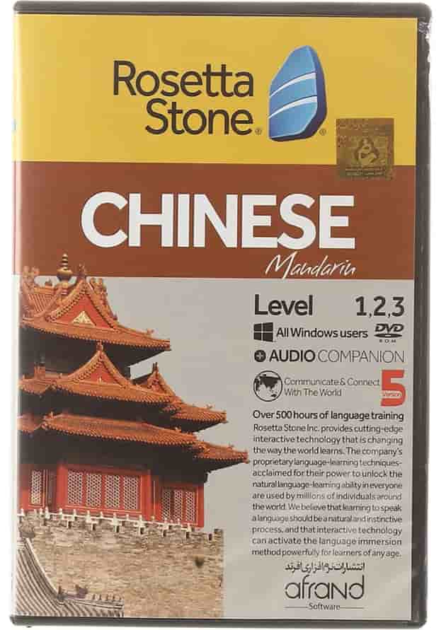 Rosetta Stone Chinese Level 1-3 DVD 