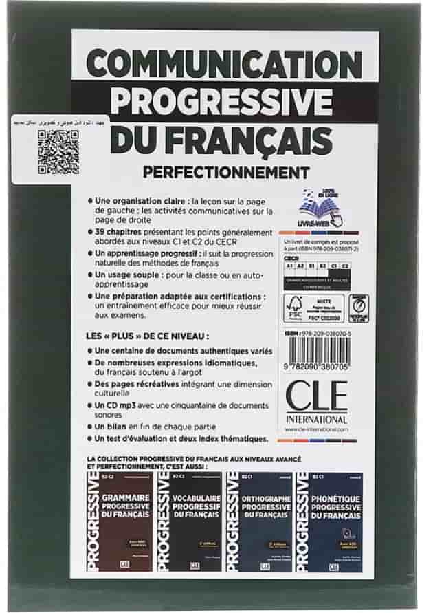 Communication Progressive du Francais Perfectionnement 