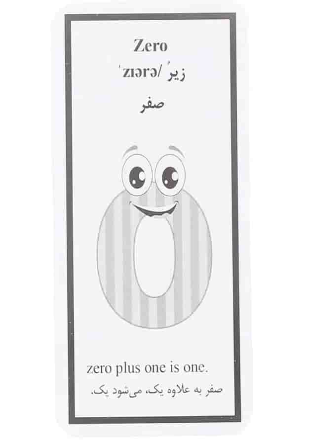 فلش کارت اعداد undefined
