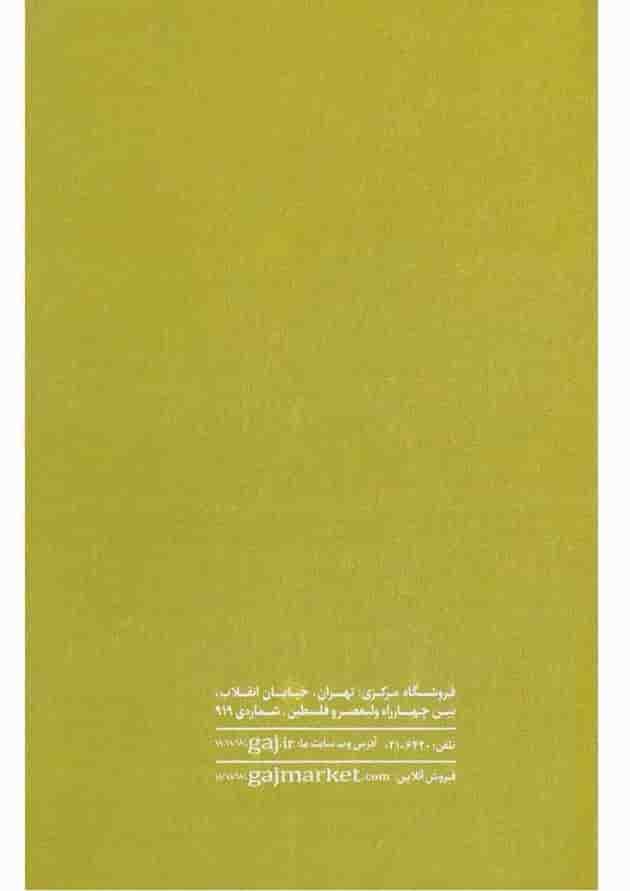 کتاب واژگان زبان آلمانی به روش TICK EIGHT 