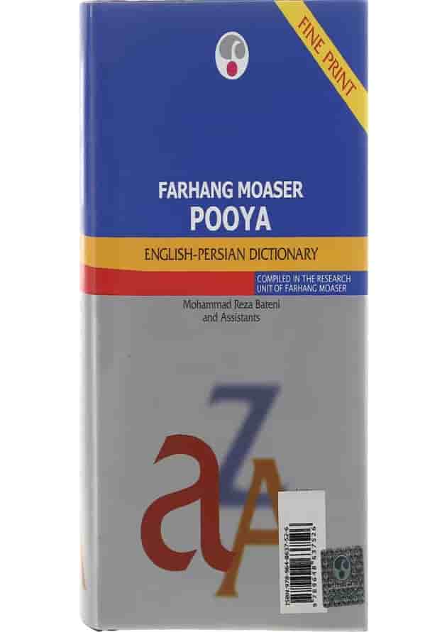 کتاب فرهنگ معاصر پویا 