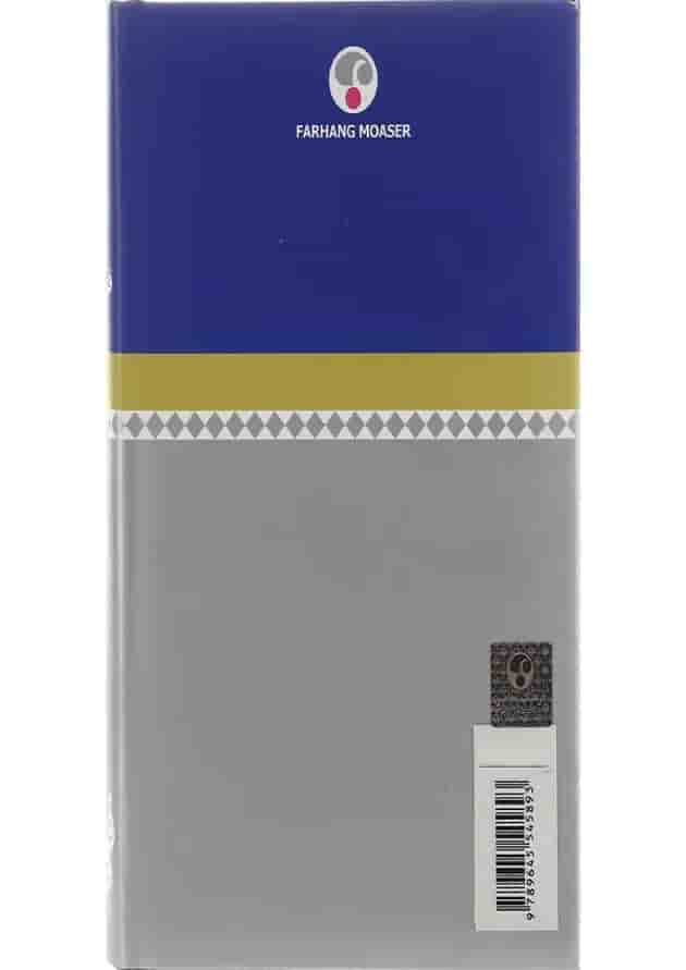 کتاب فرهنگ معاصر میانه 