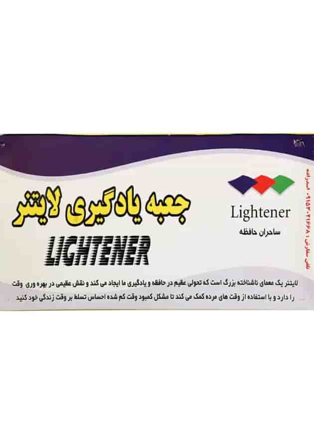 جعبه یادگیری لایتنر 