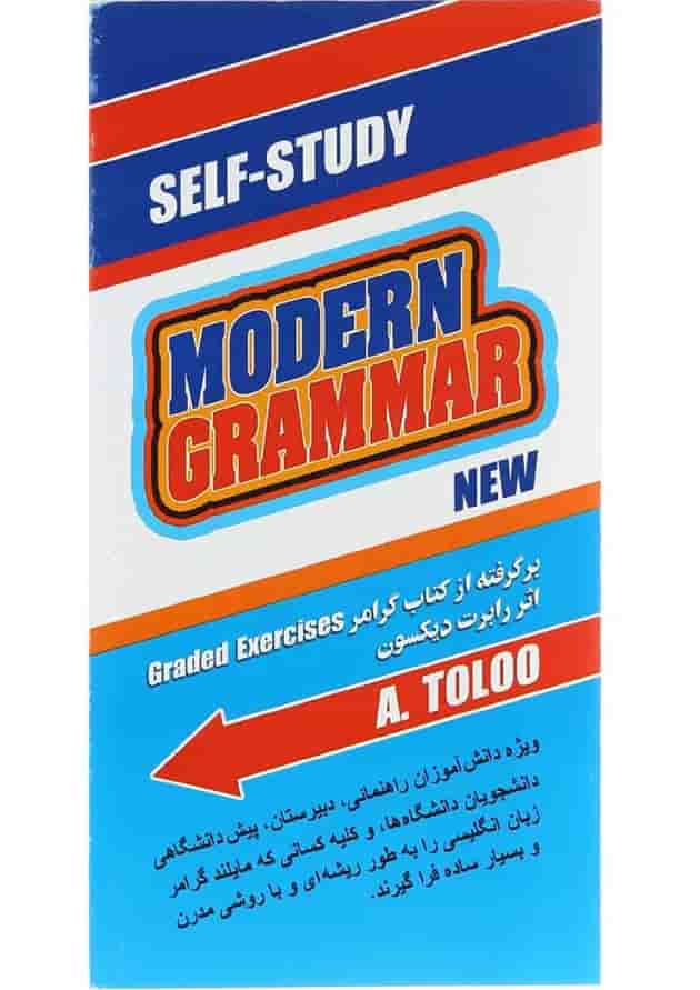 کتاب گرامر نوین 