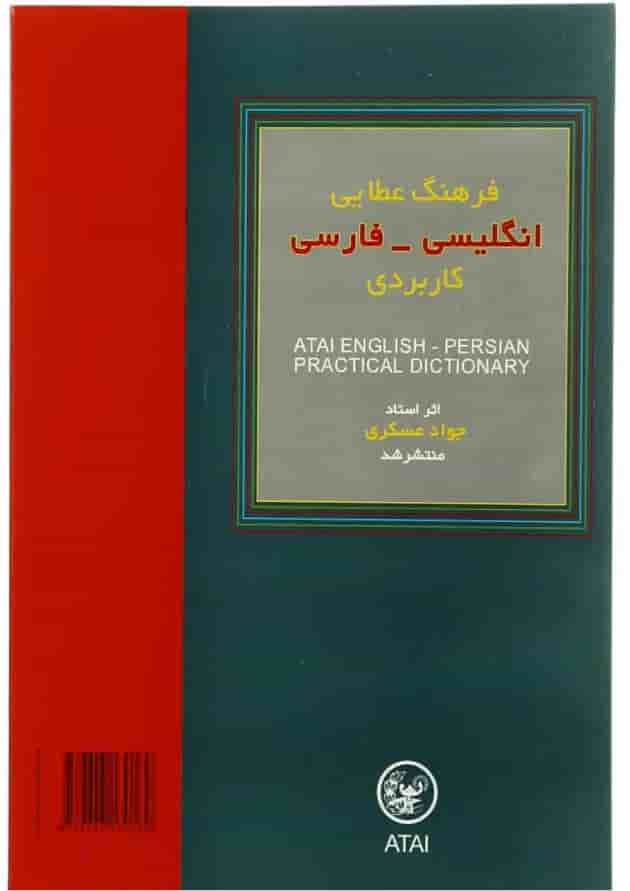 کتاب آزمون زبان و گرامر زبان انگلیسی 