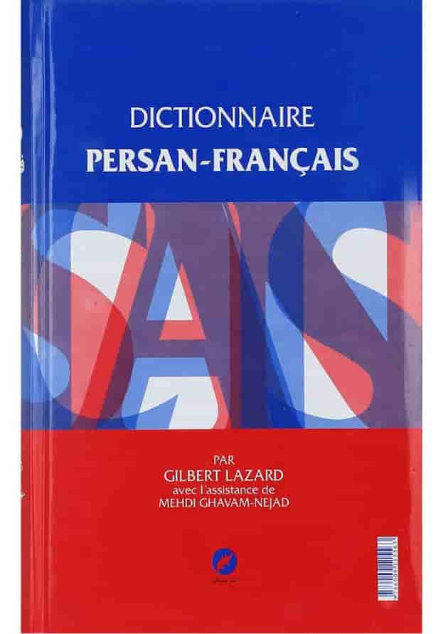 کتاب فرهنگ فارسی فرانسه کتاب فرهنگ فارسی فرانسه