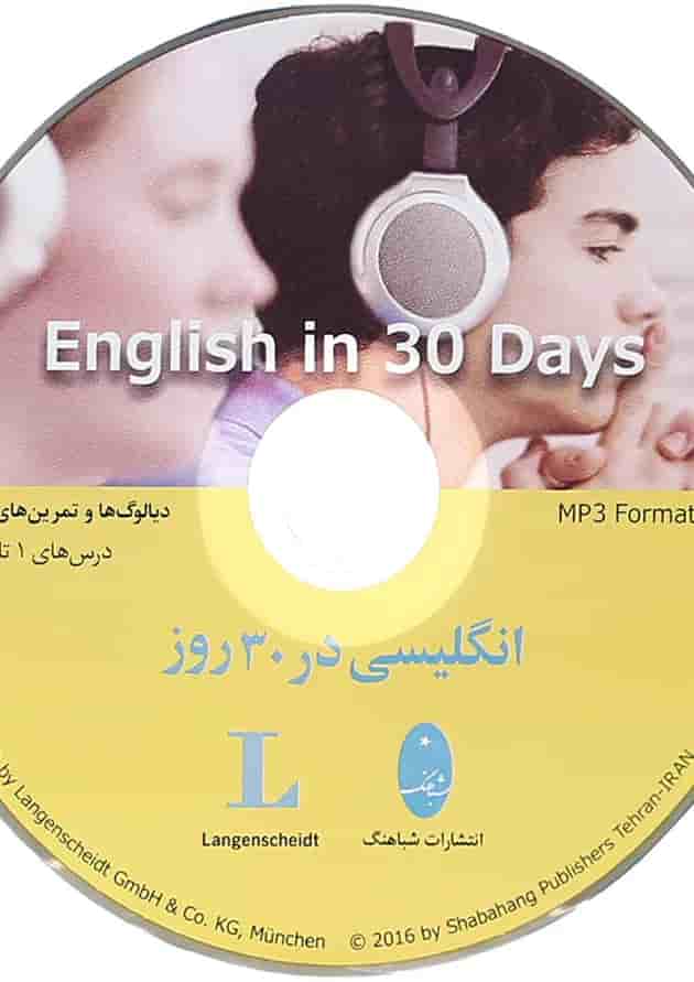 انگلیسی در 30 روز undefined