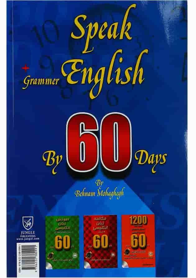 کتاب مکالمه زبان انگلیسی در 60 روز 