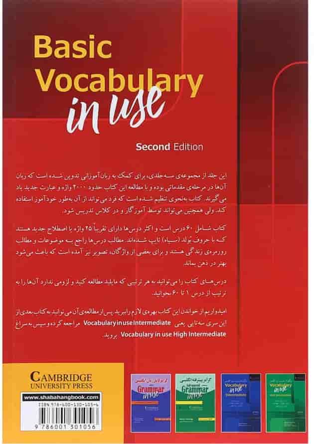 Vocabulary in Use Basic Second Edition 