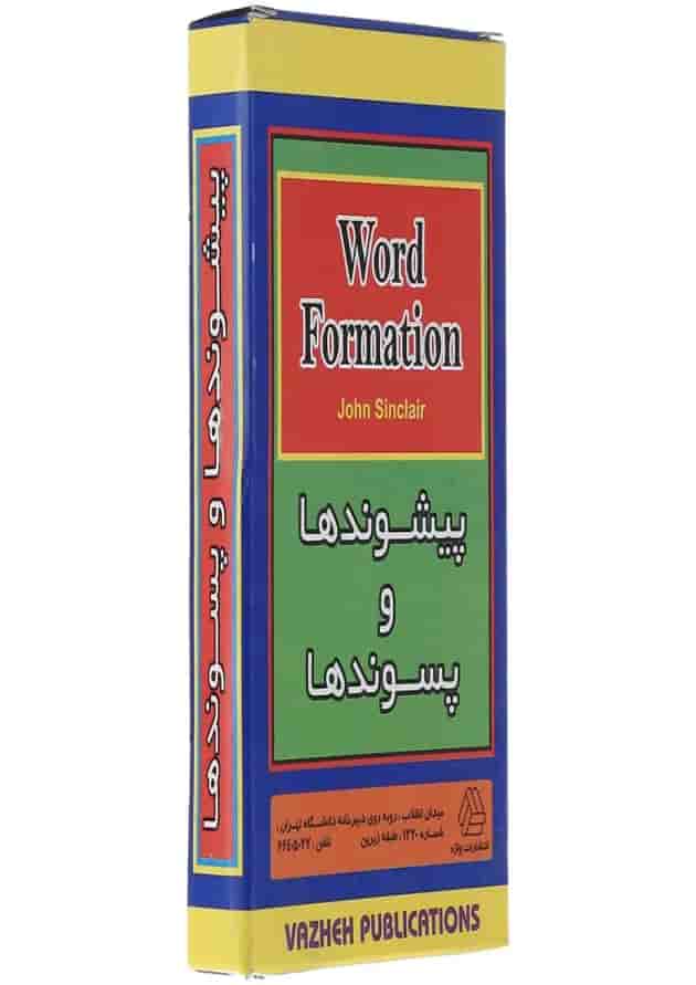 فلش کارت پیشوندها و پسوندها انتشارات واژه 