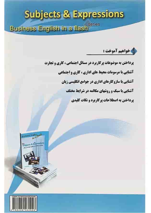 Subjects and Expressions Business English in a Flash 