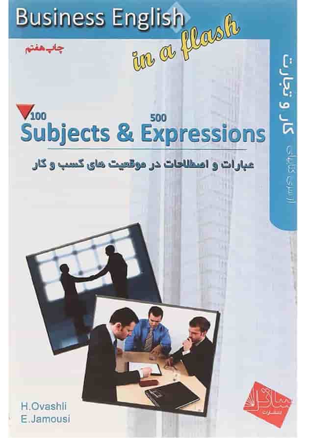 Subjects and Expressions Business English in a Flash 