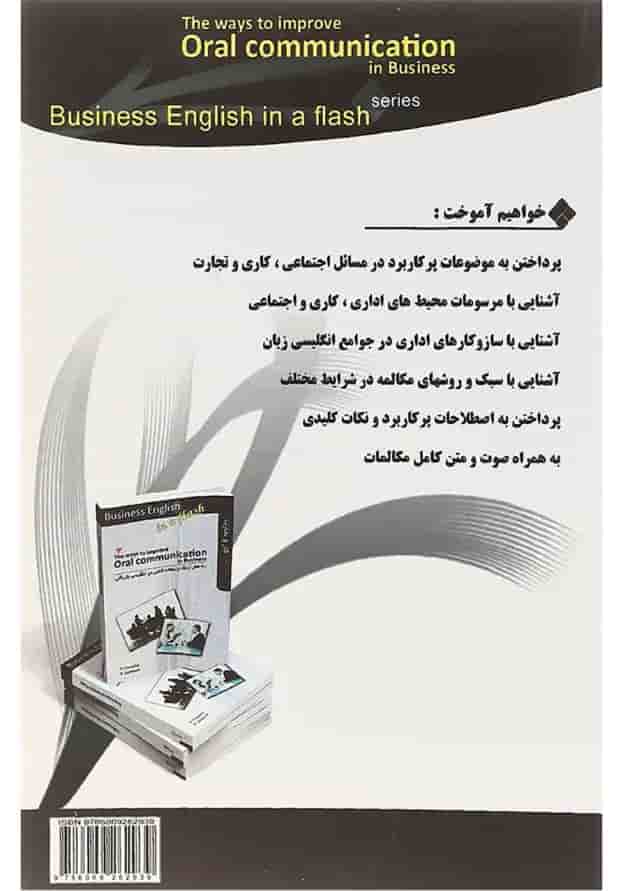 The Ways to Improve Oral Communication in Business Business English in a Flash 