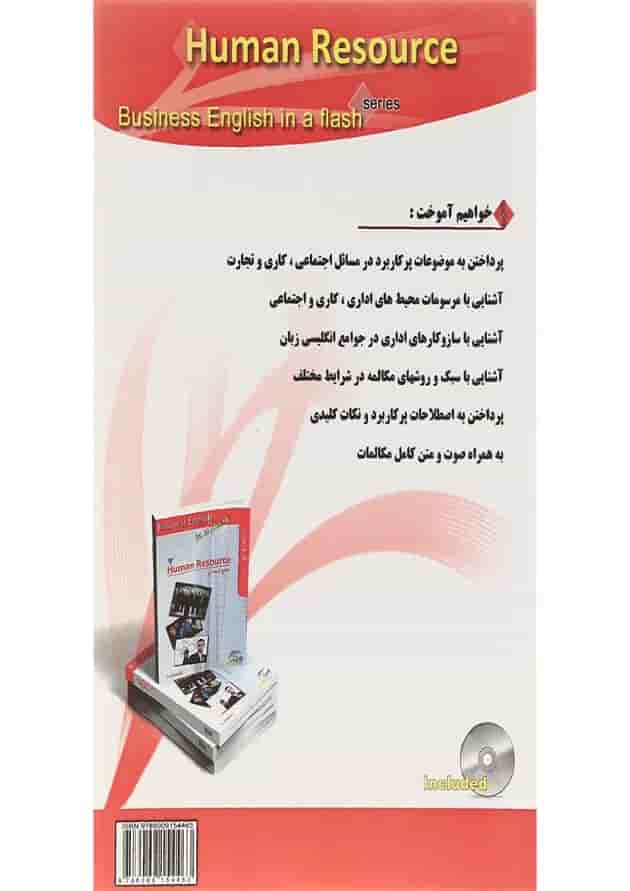 Human Resource Business English in a Flash Human Resource Business English in a Flash
