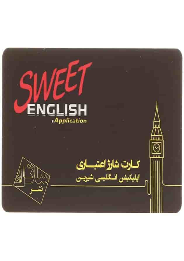 نرم افزار آموزشی Sweet English Listening 