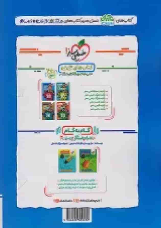 ماجرای بیست ریاضی 1 دهم خیلی سبز + ضمیمه رایگان undefined