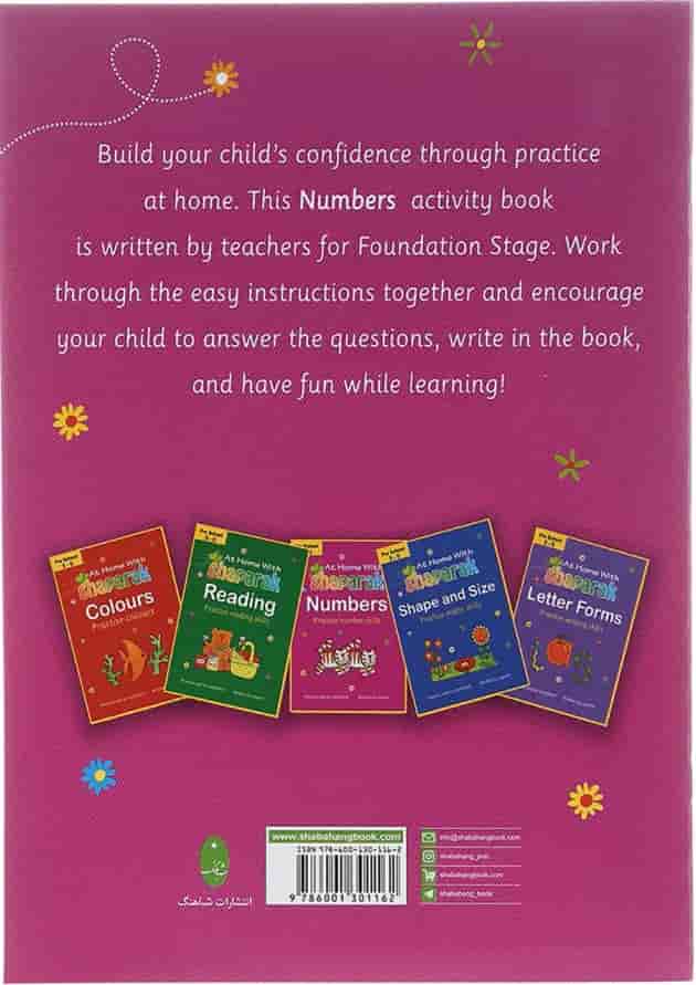 At Home with Shaparak Numbers 