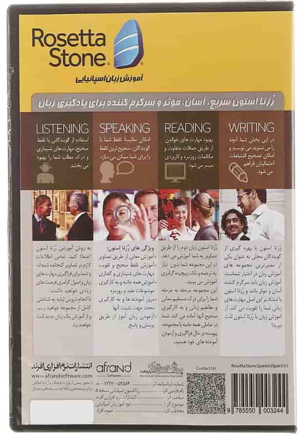 Rosetta Stone Spanish Level 1-5 DVD 
