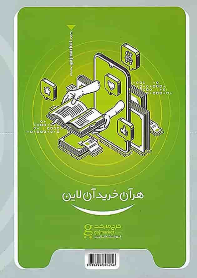 هندسه یازدهم میکرو گاج پشت جلد