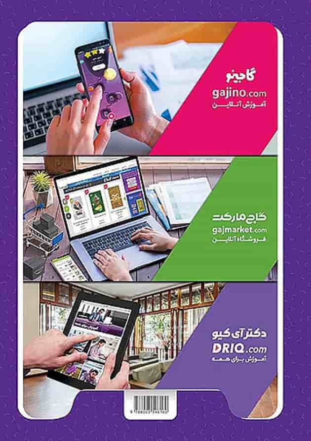 کارپوچینو چطور دقت کنم پیش دبستان گاج پشت جلد